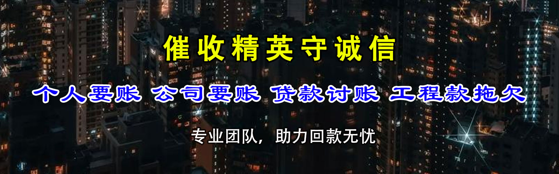 东源追账公司